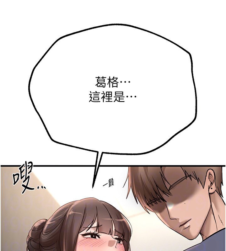 第13话-在厕所吃掉20岁小妹妹 - 第134.jpg页