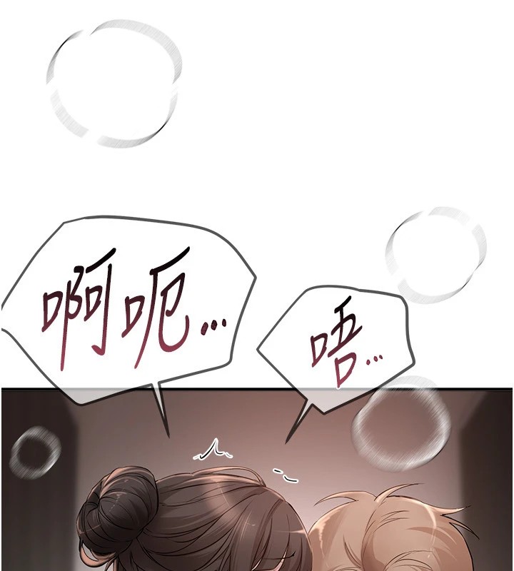 第13话-在厕所吃掉20岁小妹妹 - 第139.jpg页