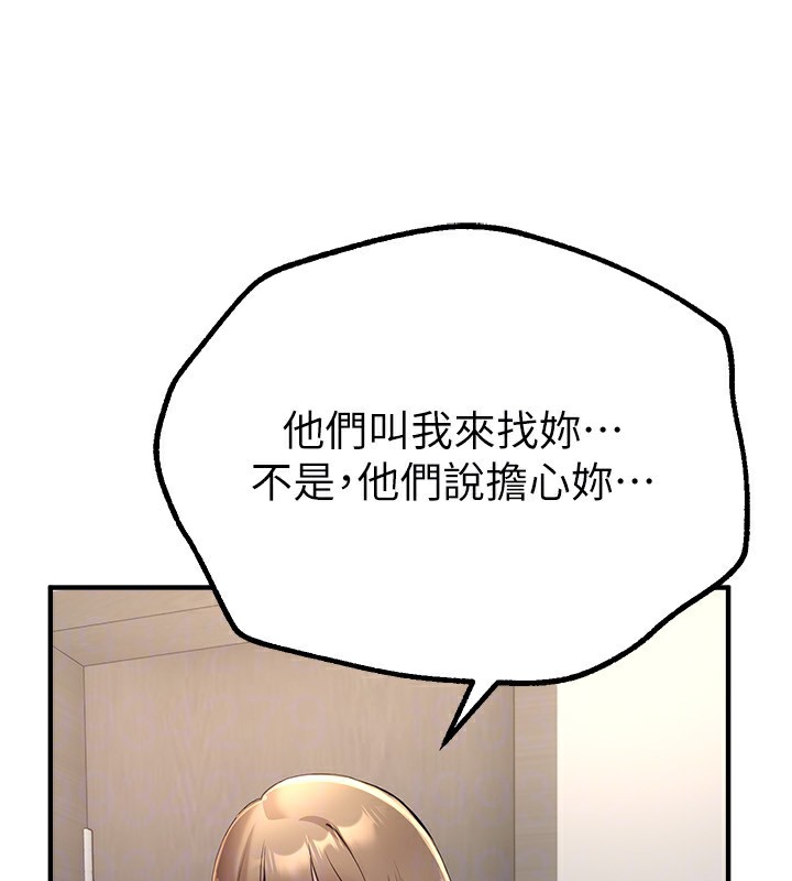 第13话-在厕所吃掉20岁小妹妹 - 第145.jpg页