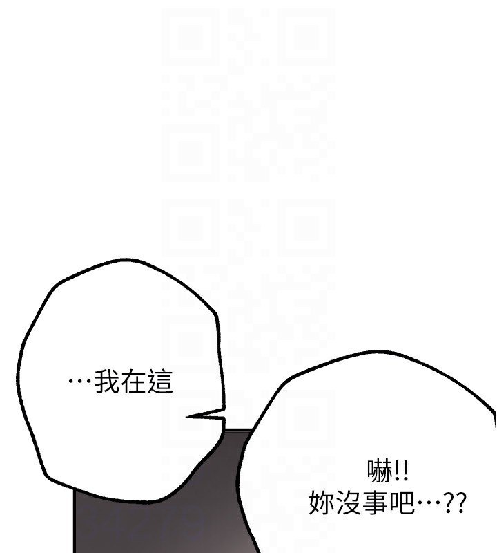 第13话-在厕所吃掉20岁小妹妹 - 第149.jpg页