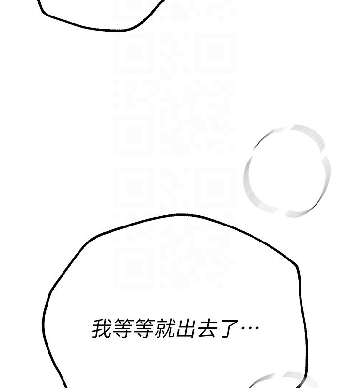 第13话-在厕所吃掉20岁小妹妹 - 第151.jpg页