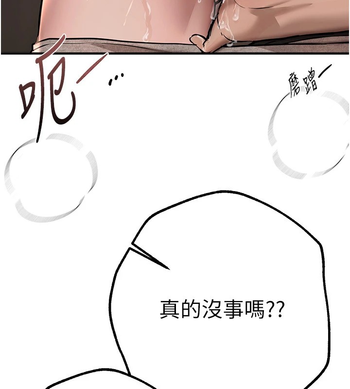 第13话-在厕所吃掉20岁小妹妹 - 第155.jpg页