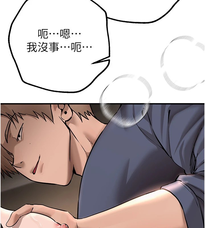第13话-在厕所吃掉20岁小妹妹 - 第156.jpg页