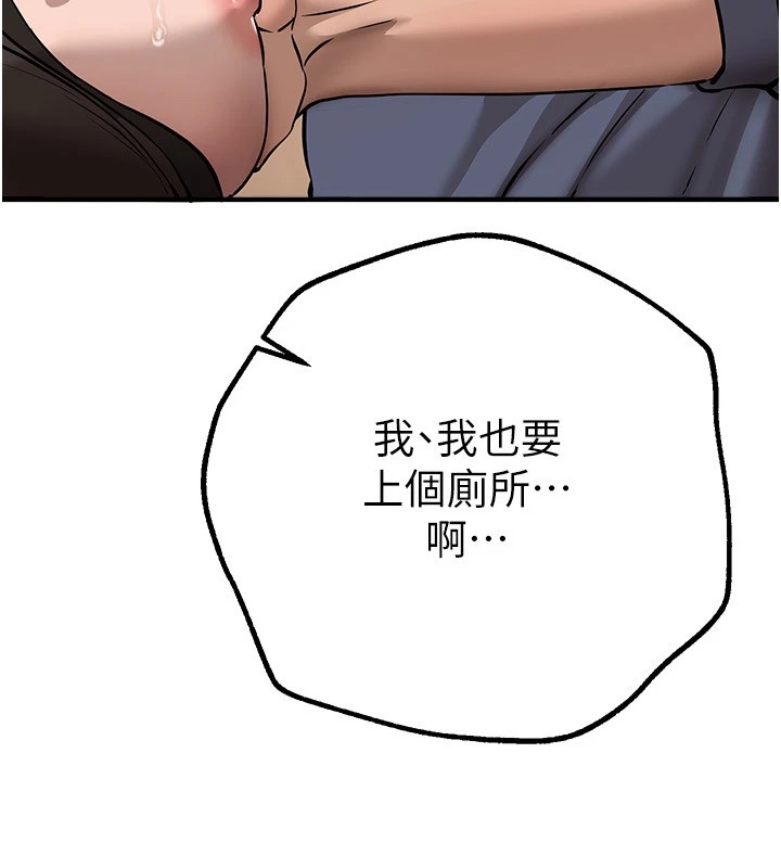 第13话-在厕所吃掉20岁小妹妹 - 第157.jpg页