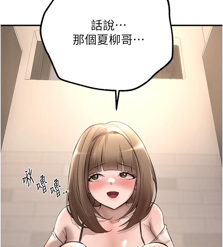 第13话-在厕所吃掉20岁小妹妹 - 第159.jpg页