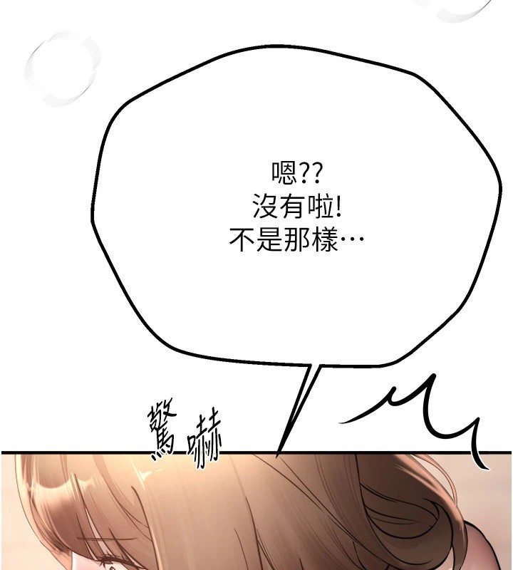 第13话-在厕所吃掉20岁小妹妹 - 第168.jpg页