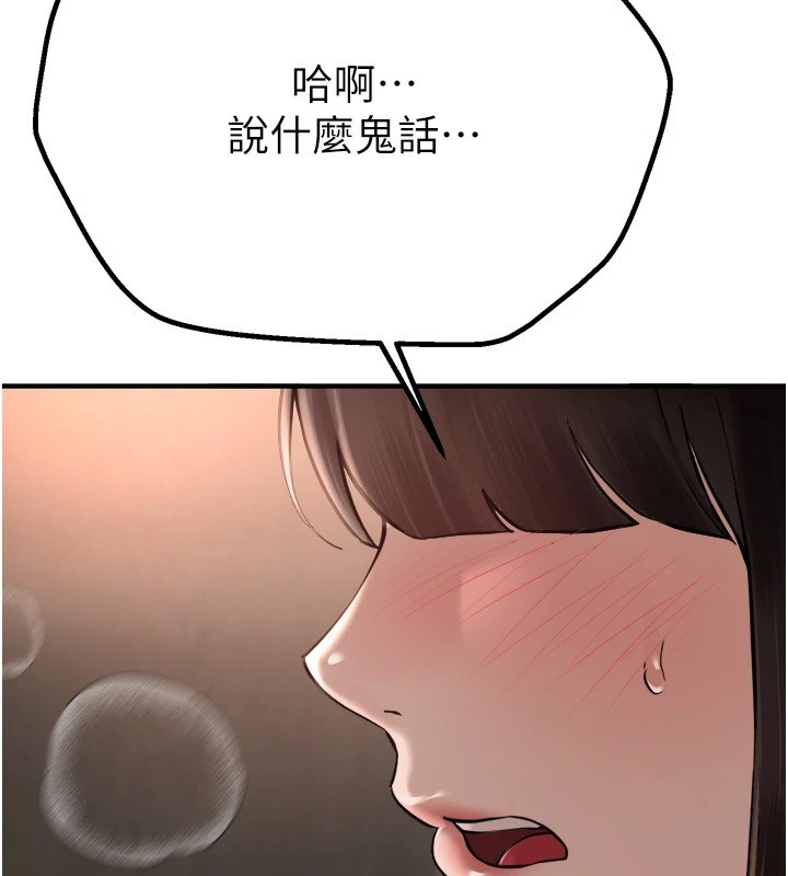 第13话-在厕所吃掉20岁小妹妹 - 第174.jpg页