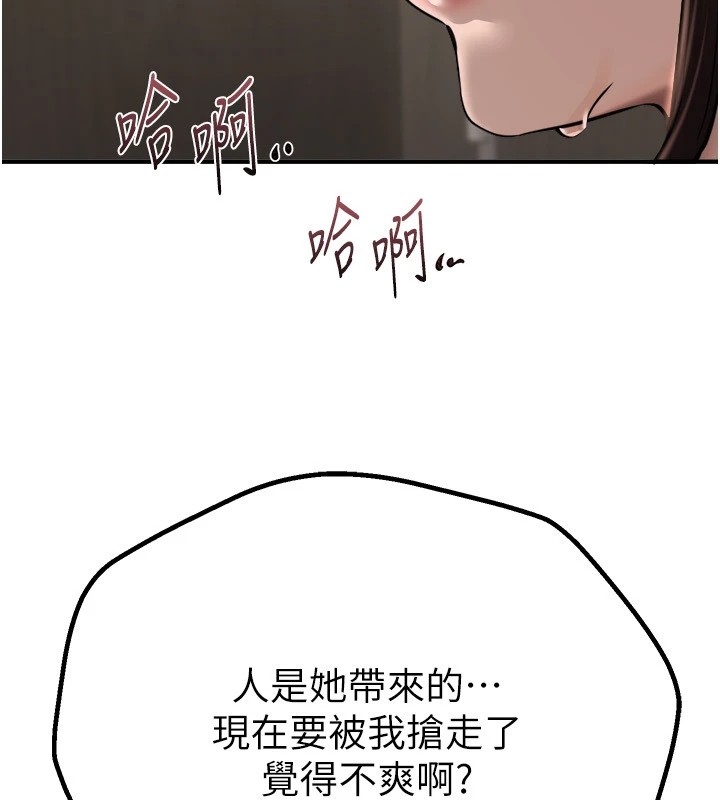 第13话-在厕所吃掉20岁小妹妹 - 第175.jpg页
