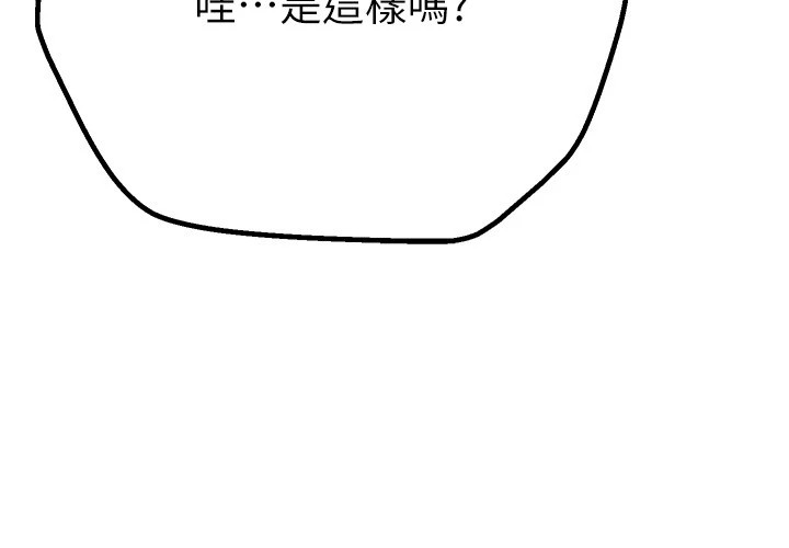 第13话-在厕所吃掉20岁小妹妹 - 第179.jpg页