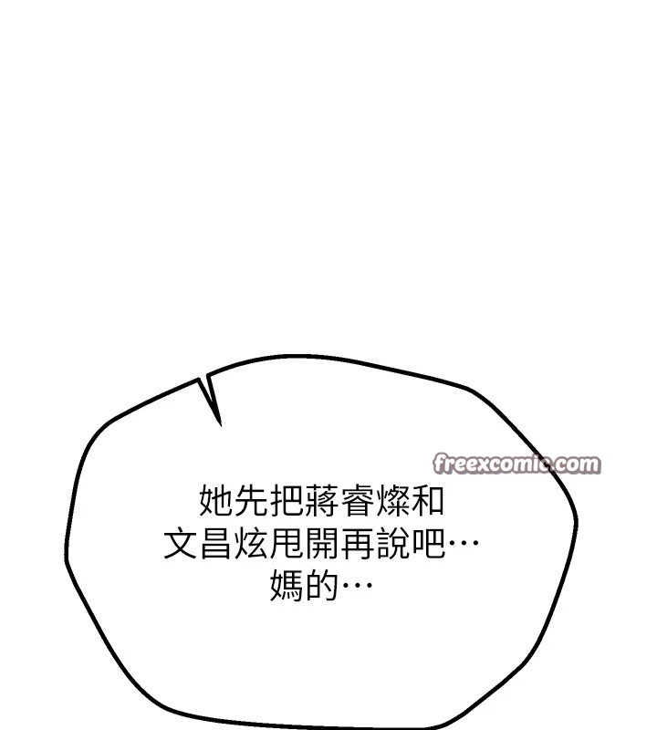 第13话-在厕所吃掉20岁小妹妹 - 第180.jpg页