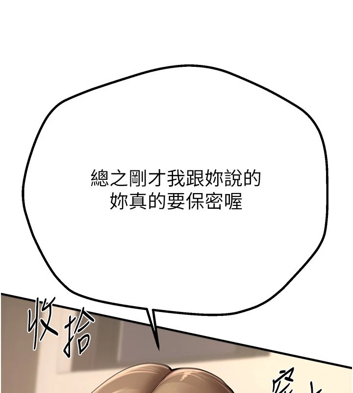 第13话-在厕所吃掉20岁小妹妹 - 第182.jpg页