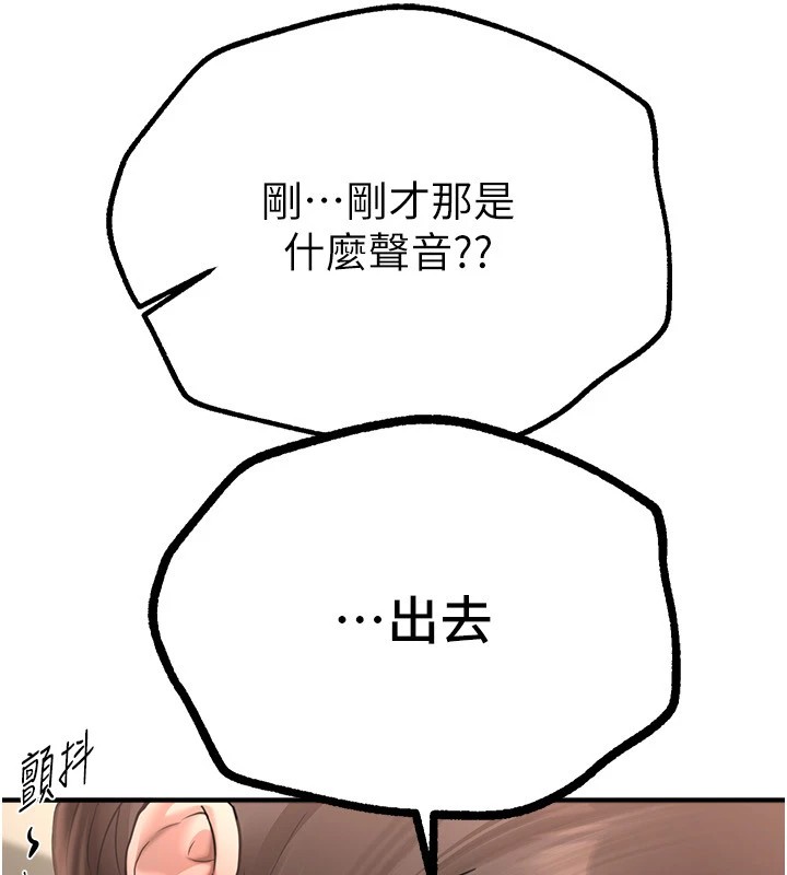第13话-在厕所吃掉20岁小妹妹 - 第187.jpg页