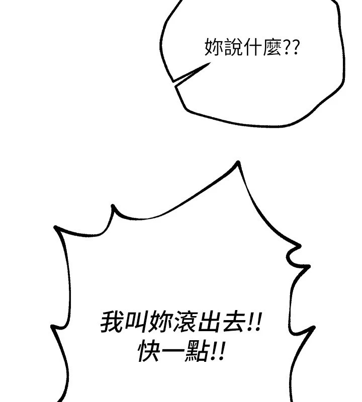第13话-在厕所吃掉20岁小妹妹 - 第189.jpg页