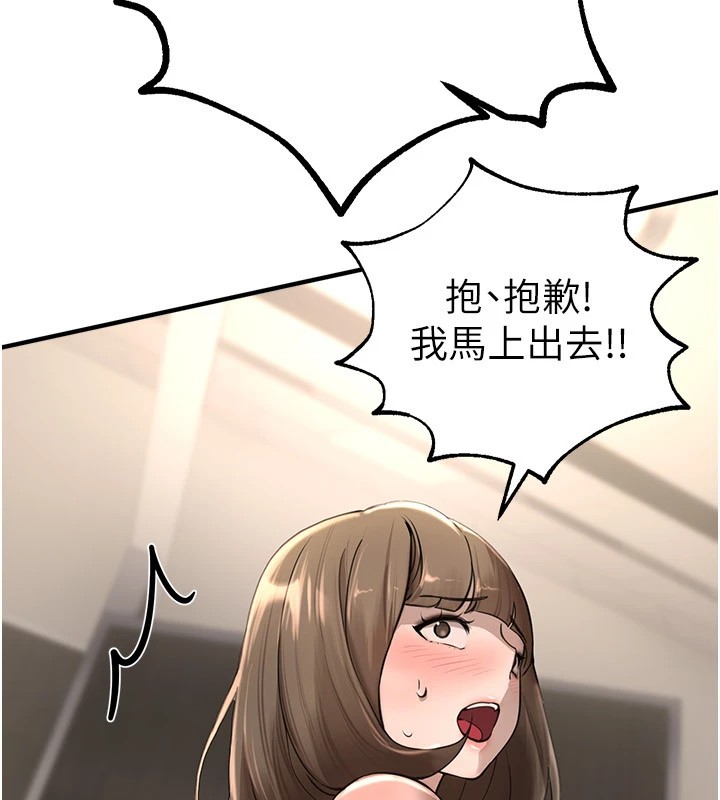 第13话-在厕所吃掉20岁小妹妹 - 第190.jpg页