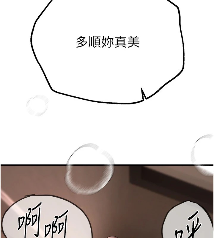 第13话-在厕所吃掉20岁小妹妹 - 第200.jpg页