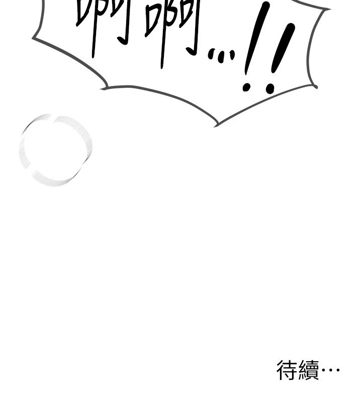 第13话-在厕所吃掉20岁小妹妹 - 第203.jpg页
