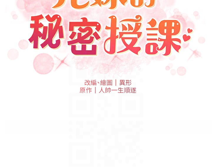 第38话-爱爱博士亲授阿嘿颜 - 第22.jpg页