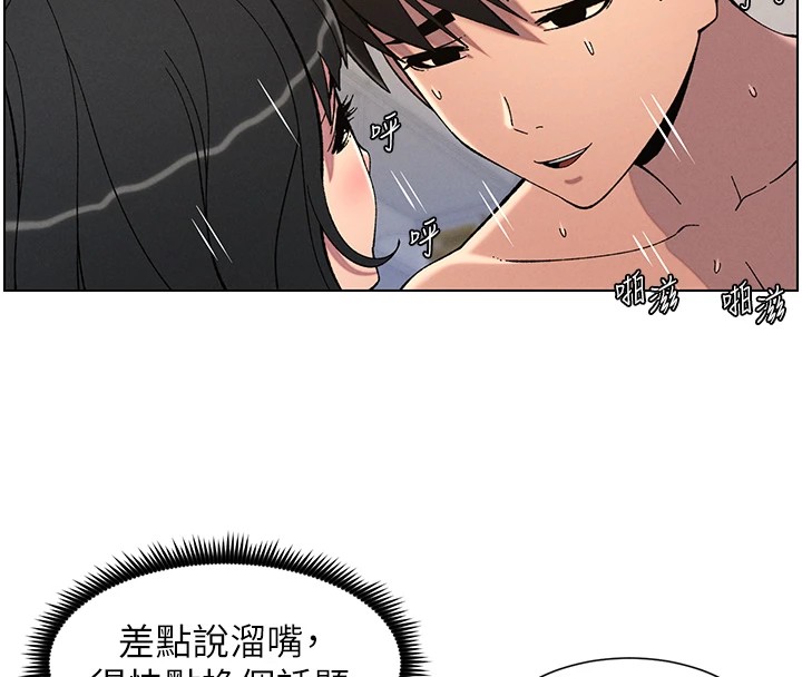 第38话-爱爱博士亲授阿嘿颜 - 第34.jpg页