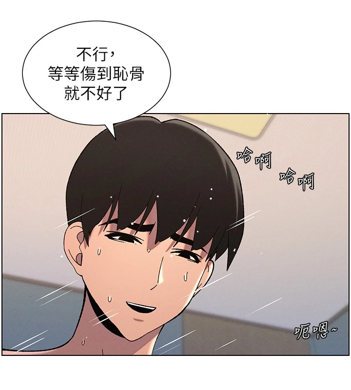 第38话-爱爱博士亲授阿嘿颜 - 第43.jpg页