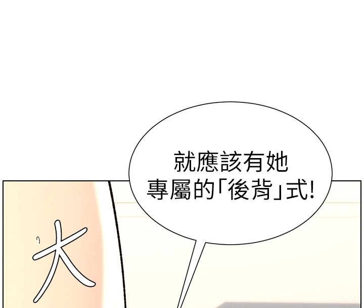 第38话-爱爱博士亲授阿嘿颜 - 第49.jpg页