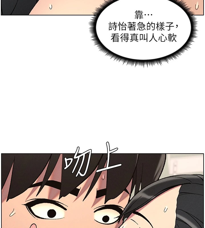 第38话-爱爱博士亲授阿嘿颜 - 第64.jpg页