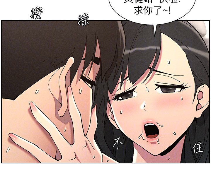 第38话-爱爱博士亲授阿嘿颜 - 第69.jpg页