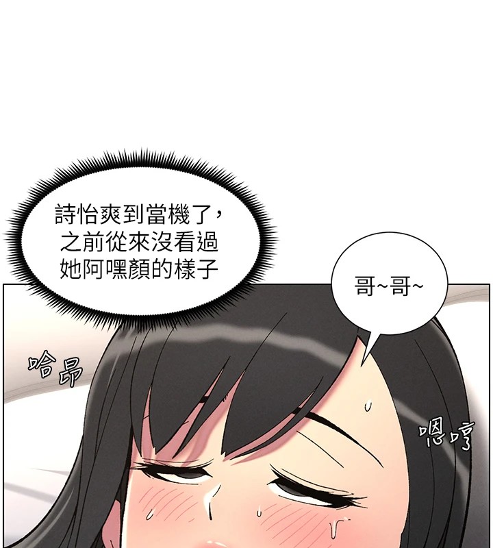 第38话-爱爱博士亲授阿嘿颜 - 第70.jpg页
