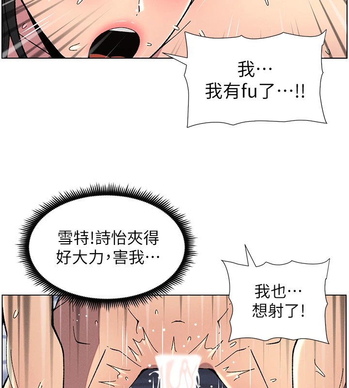 第38话-爱爱博士亲授阿嘿颜 - 第76.jpg页