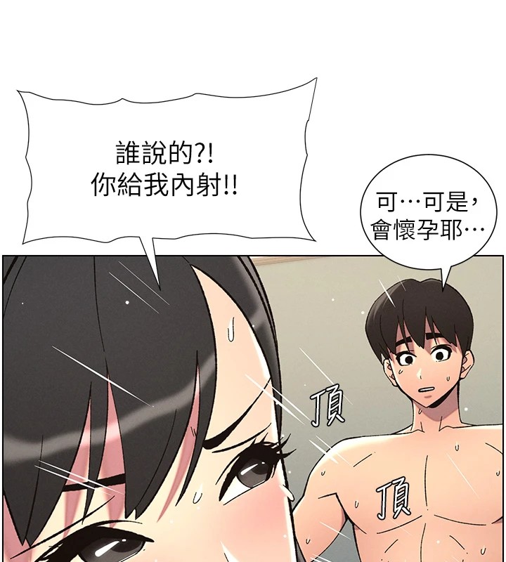 第38话-爱爱博士亲授阿嘿颜 - 第80.jpg页