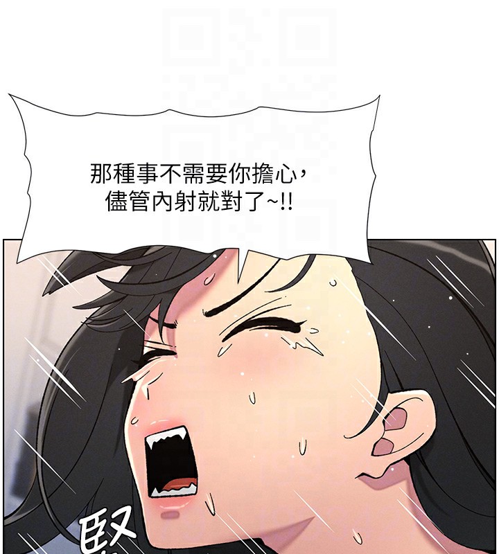第38话-爱爱博士亲授阿嘿颜 - 第82.jpg页