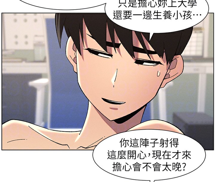 第38话-爱爱博士亲授阿嘿颜 - 第108.jpg页