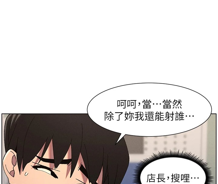 第38话-爱爱博士亲授阿嘿颜 - 第112.jpg页
