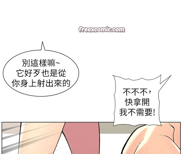第38话-爱爱博士亲授阿嘿颜 - 第120.jpg页