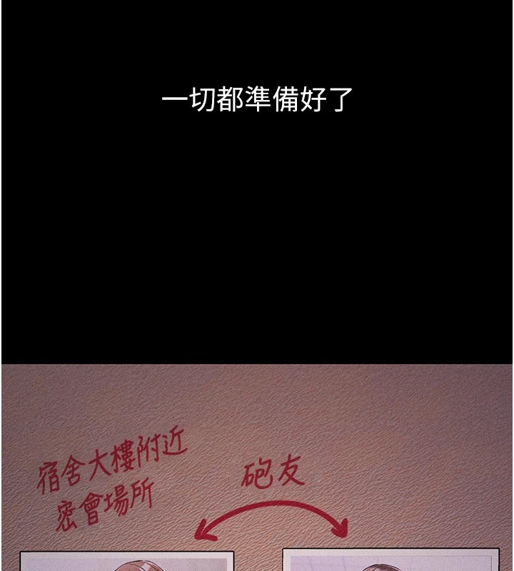 第2话-总教练最「疼爱」的选手 - 第3.jpg页