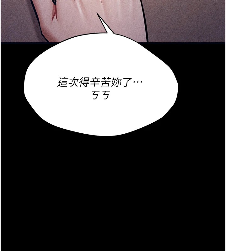 第2话-总教练最「疼爱」的选手 - 第5.jpg页