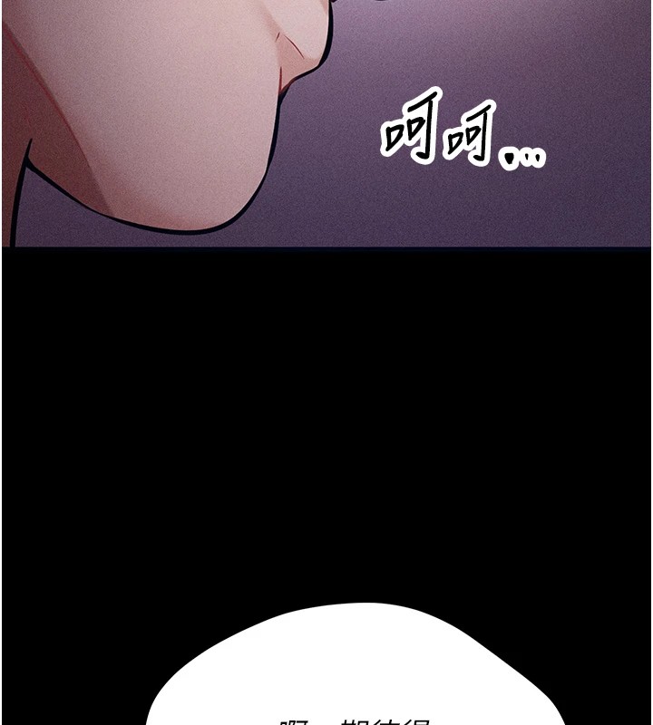 第2话-总教练最「疼爱」的选手 - 第7.jpg页