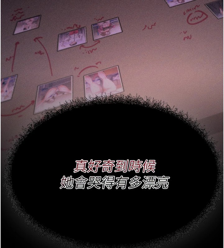第2话-总教练最「疼爱」的选手 - 第11.jpg页
