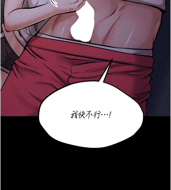 第2话-总教练最「疼爱」的选手 - 第23.jpg页