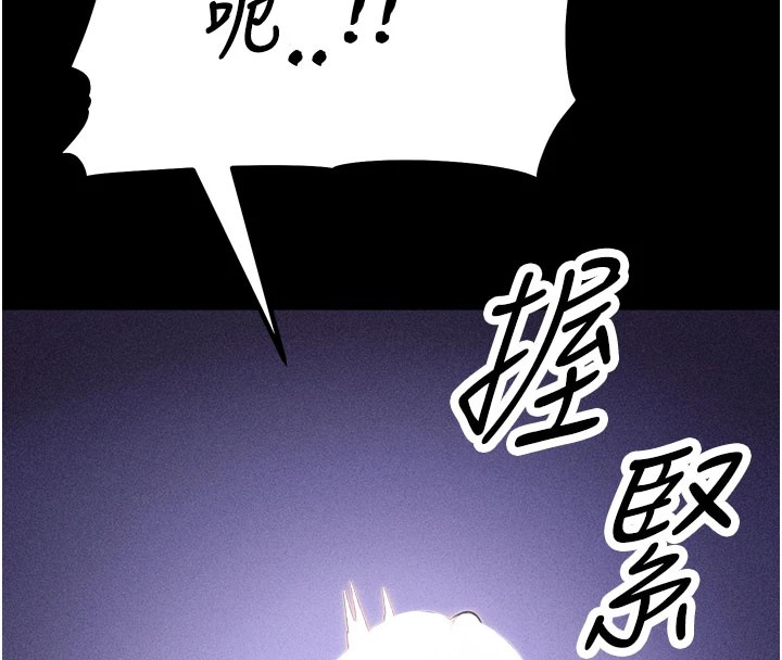 第2话-总教练最「疼爱」的选手 - 第28.jpg页