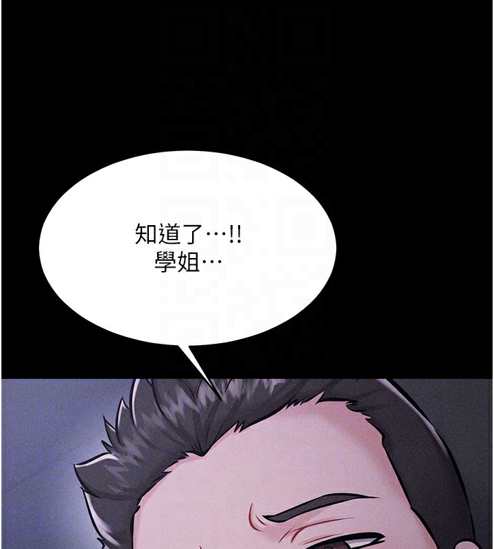 第2话-总教练最「疼爱」的选手 - 第31.jpg页