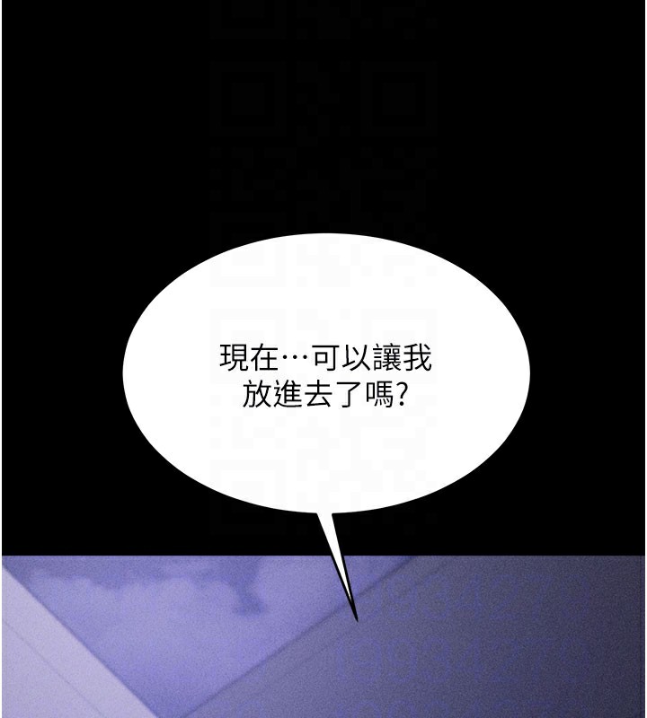 第2话-总教练最「疼爱」的选手 - 第33.jpg页