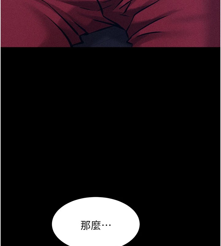 第2话-总教练最「疼爱」的选手 - 第36.jpg页