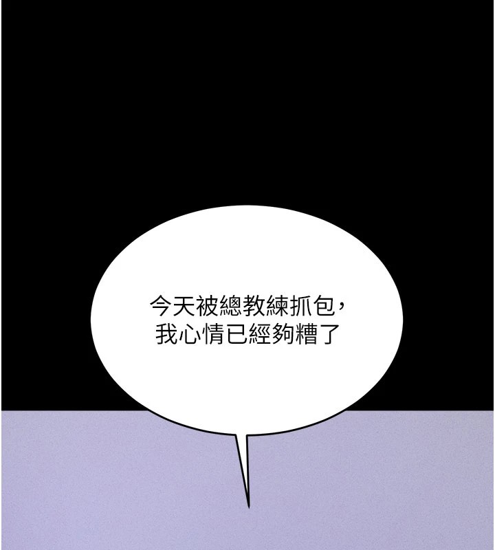 第2话-总教练最「疼爱」的选手 - 第43.jpg页