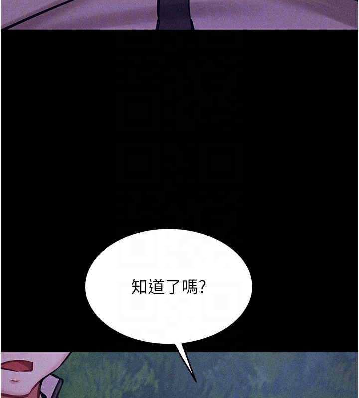 第2话-总教练最「疼爱」的选手 - 第47.jpg页
