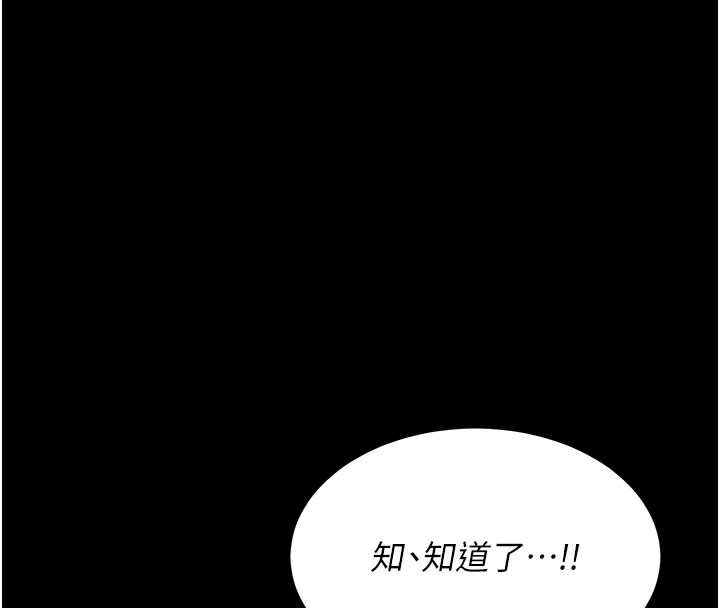 第2话-总教练最「疼爱」的选手 - 第50.jpg页