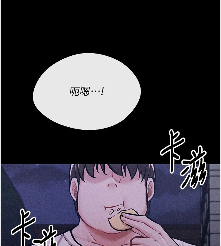 第2话-总教练最「疼爱」的选手 - 第56.jpg页