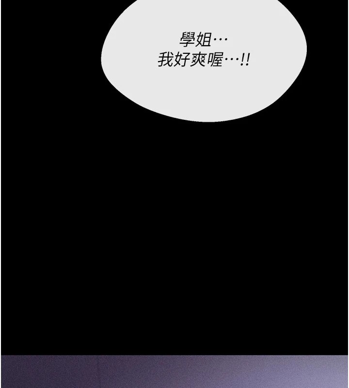 第2话-总教练最「疼爱」的选手 - 第58.jpg页