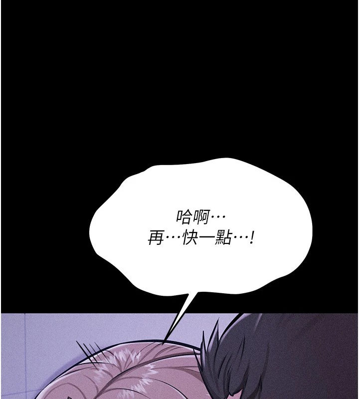 第2话-总教练最「疼爱」的选手 - 第66.jpg页