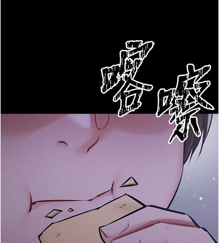 第2话-总教练最「疼爱」的选手 - 第69.jpg页