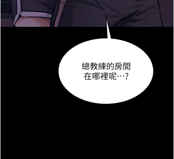 第2话-总教练最「疼爱」的选手 - 第80.jpg页